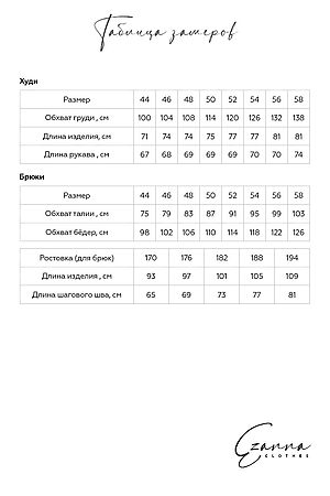 Костюм (Брюки+Худи) EZANNA, мокко M1Ks174F4 #934674 купить с доставкой в интернет-магазине OptMoyo.ru