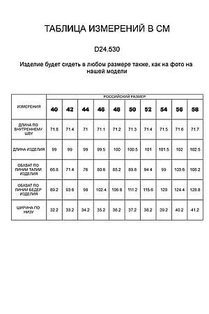 Брюки  VILATTE, слива D24.530 #941513 купить с доставкой в интернет-магазине OptMoyo.ru