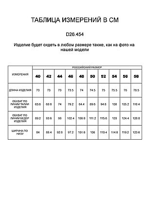 Юбка VILATTE, черный D26.454 #941516 купить с доставкой в интернет-магазине OptMoyo.ru