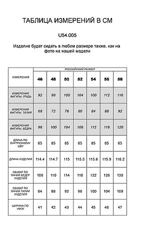 Джинсы VILATTE, черный U54.005 #941536 купить с доставкой в интернет-магазине OptMoyo.ru