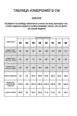 Джемпер  VILATTE, светло-бежевый D39.619 #944275 купить с доставкой в интернет-магазине OptMoyo.ru