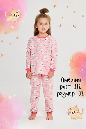 Пижама с брюками Зефирка НАТАЛИ (Розовый) 44387 #944941