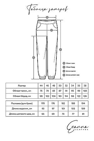 Брюки EZANNA, мокко M1Br078F4 #945777 купить с доставкой в интернет-магазине OptMoyo.ru