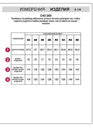 Джемпер  VILATTE, черный D49.966 #946136 купить с доставкой в интернет-магазине OptMoyo.ru