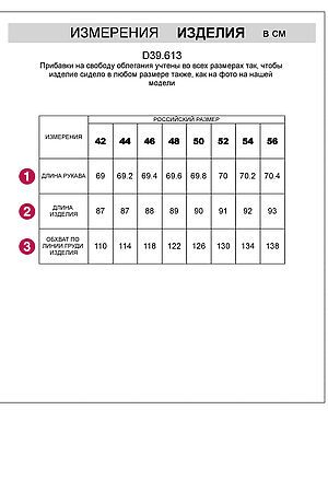 Джемпер VILATTE, бургунди D39.613 #946165 купить с доставкой в интернет-магазине OptMoyo.ru