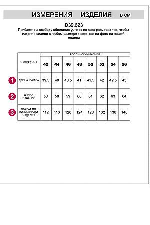 Джемпер  VILATTE, черный D39.623 #948648 купить с доставкой в интернет-магазине OptMoyo.ru