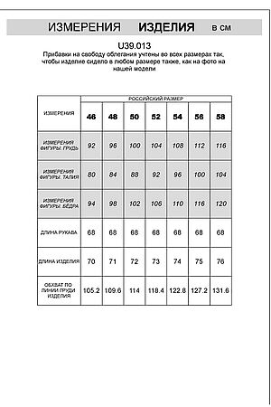 Свитер  VILATTE, св.бежевый меланж U39.013 #948678 купить с доставкой в интернет-магазине OptMoyo.ru