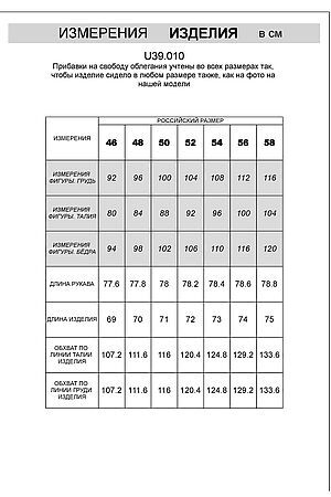 Свитер  VILATTE, бежевый меланж U39.010 #949702 купить с доставкой в интернет-магазине OptMoyo.ru