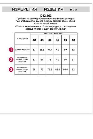 Топ  VILATTE (Серебряный) D43.163 #953291