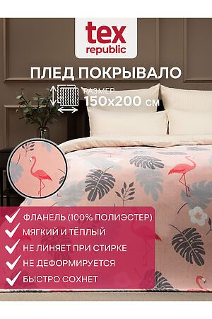 Плед AMORE MIO (Розовый/серый) 24762 #953503