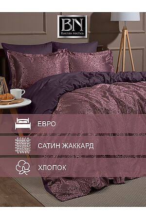 Постельное бельё AMORE MIO (Бордовый) 49137 #953513