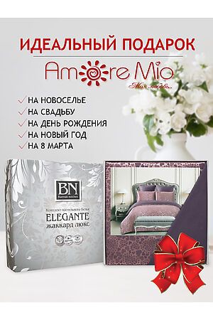 Постельное бельё AMORE MIO (Бордовый) 49137 #953513