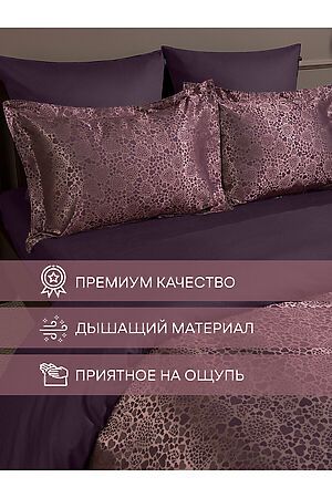 Постельное бельё AMORE MIO (Бордовый) 49137 #953513