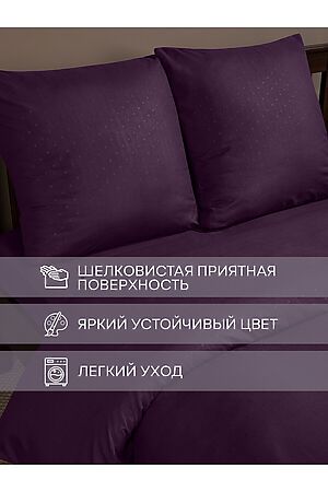 Постельное бельё AMORE MIO (Бордовый) 58263 #953527