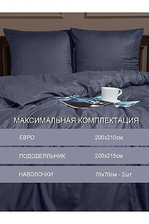 Постельное бельё AMORE MIO (Серый) 58269 #953529
