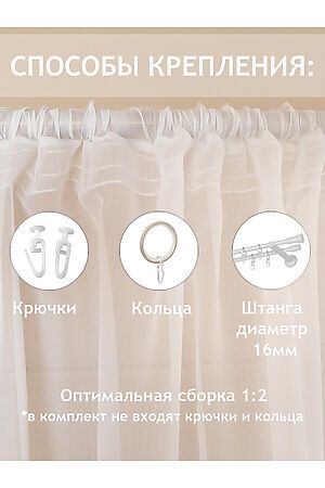 Тюль AMORE MIO, белый 73651 #953530 купить с доставкой в интернет-магазине OptMoyo.ru