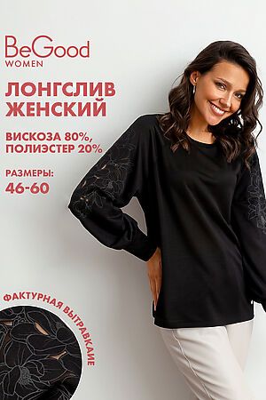 Джемпер AW23WJ180A НАТАЛИ (Черный) 45101 #953851