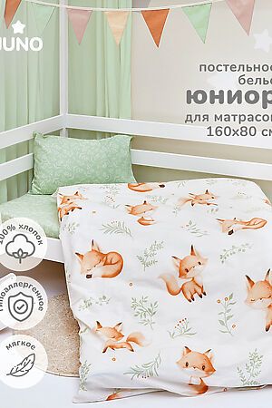 КПБ 16717-1/16718-1 Foxi НАТАЛИ (В ассортименте) 44939 #953863