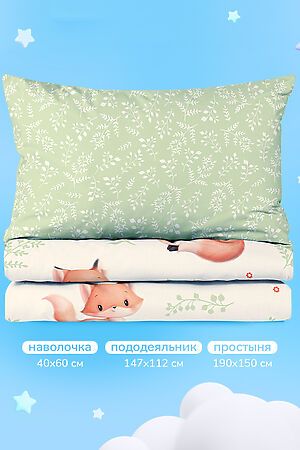 КПБ 16717-1/16718-1 Foxi НАТАЛИ (В ассортименте) 44939 #953863