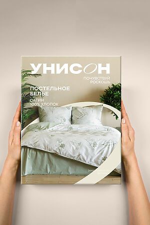 КПБ 24480-1/24500-83 Botanica НАТАЛИ (В ассортименте) 44936 #953867