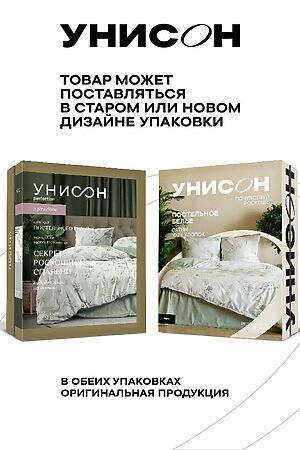 КПБ 24480-1/24500-83 Botanica НАТАЛИ (В ассортименте) 44936 #953867