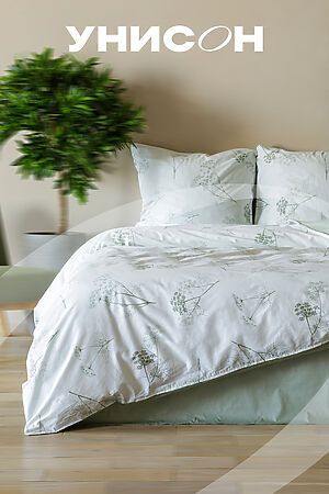 КПБ 24480-1/24500-83 Botanica НАТАЛИ (В ассортименте) 44936 #953867