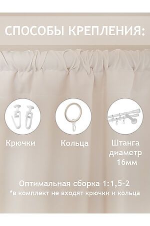 Шторы, 2 шт. AMORE MIO, шампань 92023 #954842 купить с доставкой в интернет-магазине OptMoyo.ru