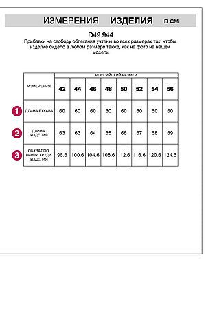 Джемпер  VILATTE, черный D49.944 #960390 купить с доставкой в интернет-магазине OptMoyo.ru