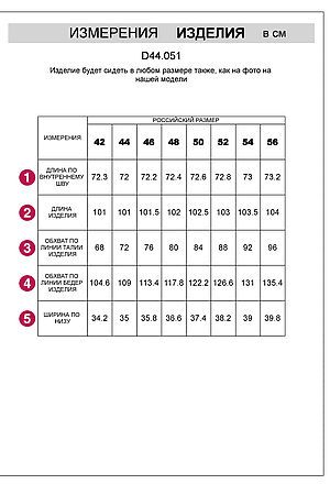 Брюки VILATTE, бордовый D44.051 #960394 купить с доставкой в интернет-магазине OptMoyo.ru