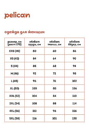 Брюки PELICAN, черный PFP6918 #963164 купить с доставкой в интернет-магазине OptMoyo.ru