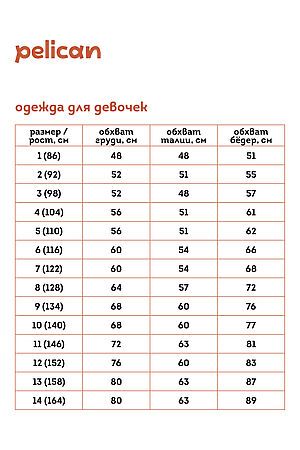 Платье PELICAN (Джинс) GGDT3352 #964431