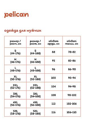 Футболка PELICAN, морская волна SFT6920/1U #964559 купить с доставкой в интернет-магазине OptMoyo.ru