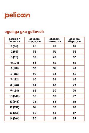 Футболка PELICAN, ментол GFT3354/2 #966001 купить с доставкой в интернет-магазине OptMoyo.ru