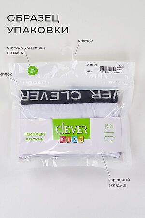 Комплект белья CLEVER (Чёрный) GSET5530 #967391