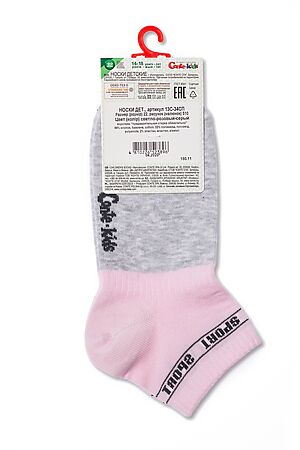Носки CONTE KIDS (Светло-розовый-серый) #969465