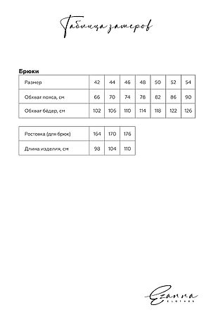 Костюм (Брюки+Жакет) EZANNA, черный W1Ks709F3 #971022 купить с доставкой в интернет-магазине OptMoyo.ru