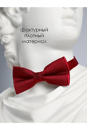 Бабочка СОЛЬ&ПЕРЕЦ (Красный) SP200 #972256