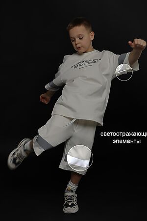 Костюм (Футболка+Шорты) СОЛЬ&ПЕРЕЦ (Кремовый) SP1281 #976150
