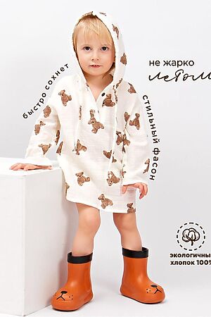 Детская туника муслиновая с капюшоном SP2301 НАТАЛИ (Бежевый) 47630 #978132
