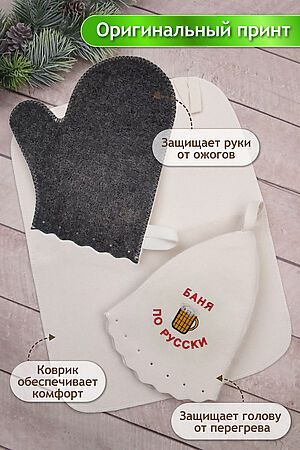 Шапка банная №GL1186 Баня по-русски НАТАЛИ (В ассортименте) 47344 #978334