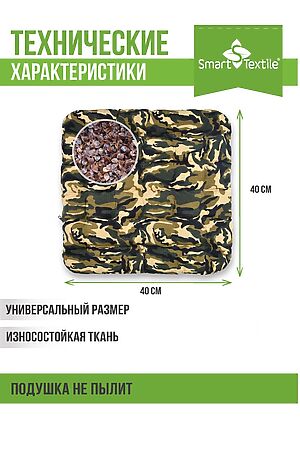 Подушка для авто Комплект Комфортная поездка. Чехол: смесовая ткань. Напол.... НАТАЛИ (Камуфляж) 46866 #978903