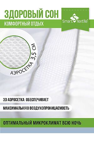 Подушка Нимфа Разм 50х70 см. Чехол тик. Наполнитель: иск. леб. пух НАТАЛИ, белый 46860 #978905 купить с доставкой в интернет-магазине OptMoyo.ru