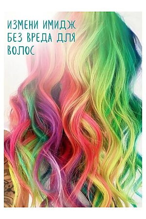 С27009 краска-мелки для волос 3шт НАТАЛИ (В ассортименте) 46600 #979217