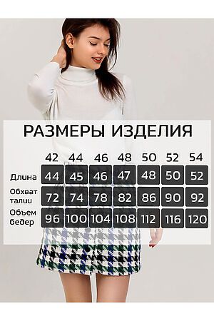 Юбка 3201 НАТАЛИ, лапка зеленая 37566 #980416 купить с доставкой в интернет-магазине OptMoyo.ru