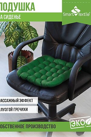 Подушка для мебели Уют НАТАЛИ (Зеленый) 23317 #980510