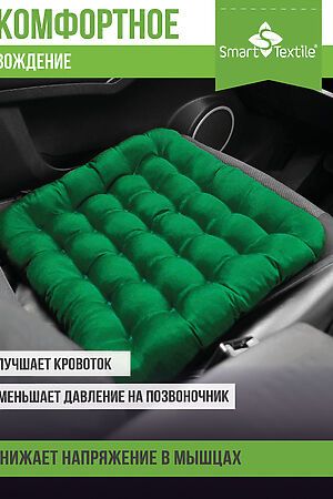 Подушка для мебели Уют НАТАЛИ (Зеленый) 23317 #980510