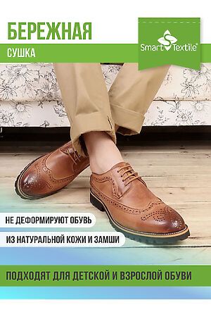 Комплект сушилок для обуви Smart Dryer НАТАЛИ (Оранжевый) 47598 #980909