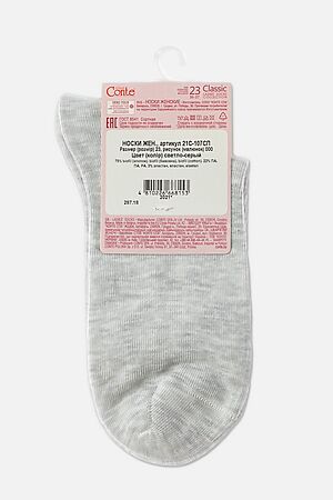 Носки CONTE ELEGANT (Светло-серый) #982652