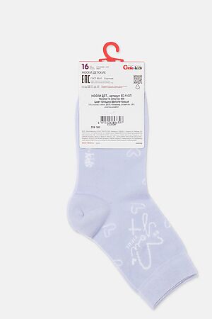 Носки CONTE KIDS (Бледно-фиолетовый) #999438