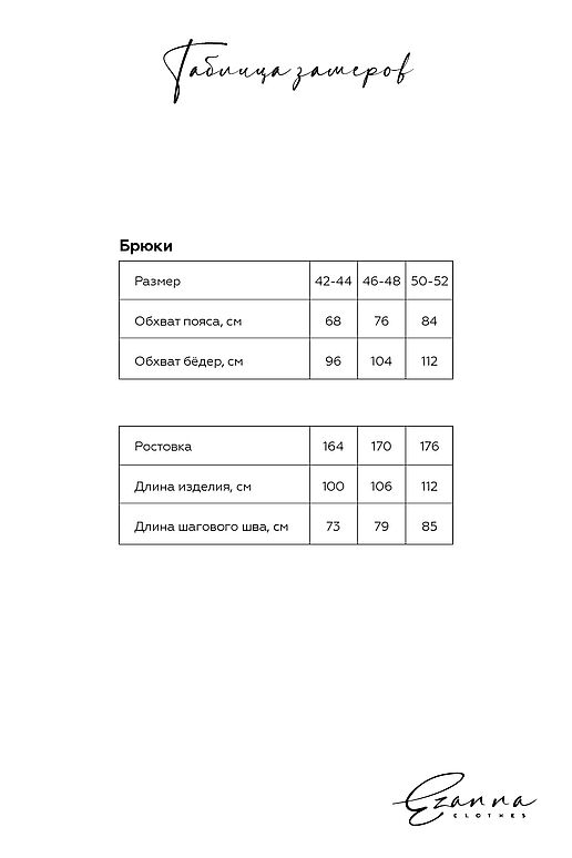 Костюм (Брюки+Водолазка) EZANNA (Бежевый меланж) W1Ks344T1 #1049223 фото 6